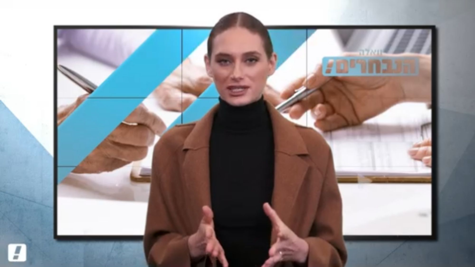 נמר סוכנות לביטוח - הנבחרים, וואלה