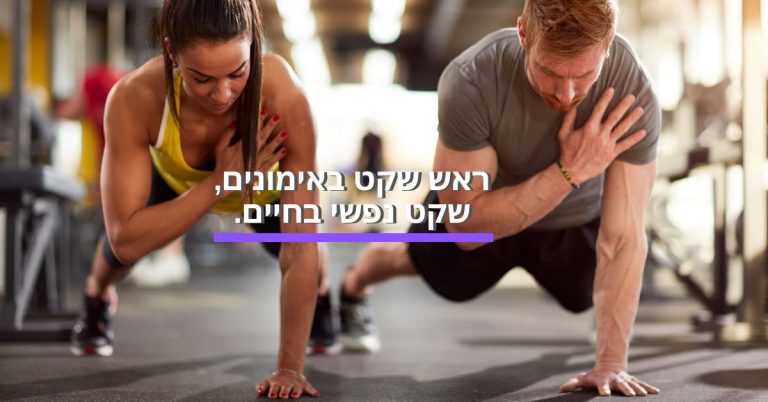 ביטוח למאמני ספורט וכושר